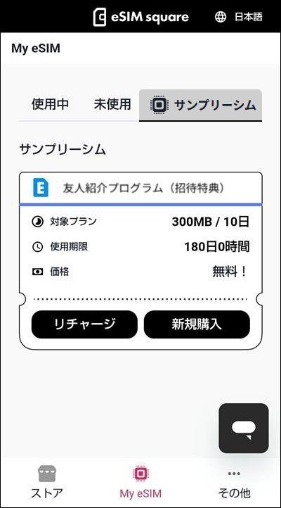 引き換え方法1