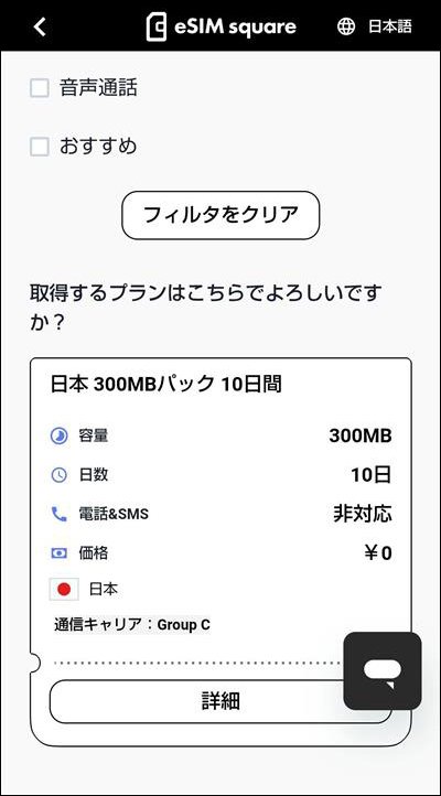 引き換え方法2