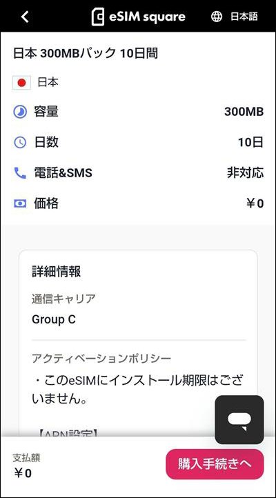引き換え方法3
