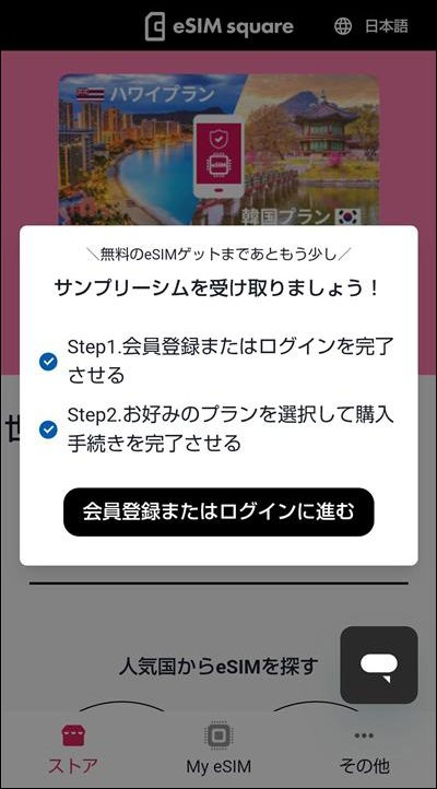 指定URLからアクセス