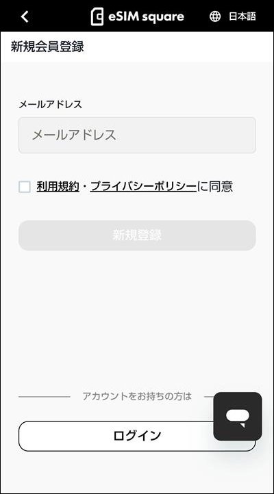 会員登録ログイン