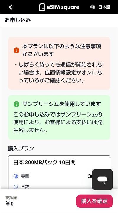 プランを選んで引き換え